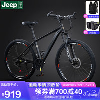 Jeep吉普山地自行车铝合金碟刹变速成人男女代步车 AT7-骑士黑