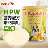 PETSPICK蜜袋鼯粮HPW蜜粮冲泡粮颗粒粮小蜜主粮零食饲料幼蜜粮飞鼠用品 400g 1罐 金罐冲泡粮