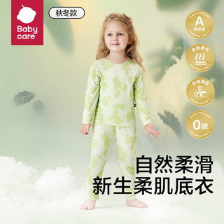 babycare宝宝家居服2024秋装儿童内衣套装 云朵草银灰 90cm