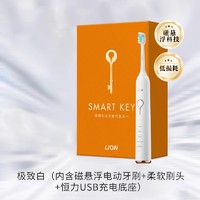 LION 狮王 磁悬浮声波电动牙刷全自动软毛智能感应充电