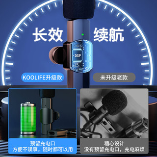 KOOLIFE 无线麦克风直播胸麦领夹式耳麦收音器 蓝牙无线话筒小蜜蜂 抖音主播短视频收声录音户外拍摄设备