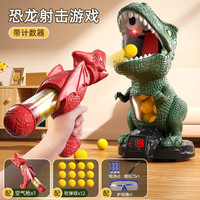 拥抱熊儿童打恐龙射击玩具枪53子弹4空气动力软弹枪6岁六一 打恐龙无万向+枪*1+1眼镜+电池