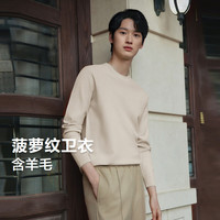 红豆（Hodo）针织衫男圆领含羊毛菠萝纹男士毛衫24秋季休闲打底衫 K1甘草米 175/96B62-70kg