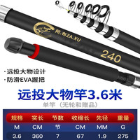 拓水（ToWater） 特价海竿套装海钓鱼竿碳素远投竿超硬组合全套抛竿海杆甩竿