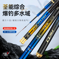 臻佑（Grsaed）风驰行7.2米钓鱼竿鱼竿手竿19调6H碳素超轻超硬钓鱼杆台钓竿套装