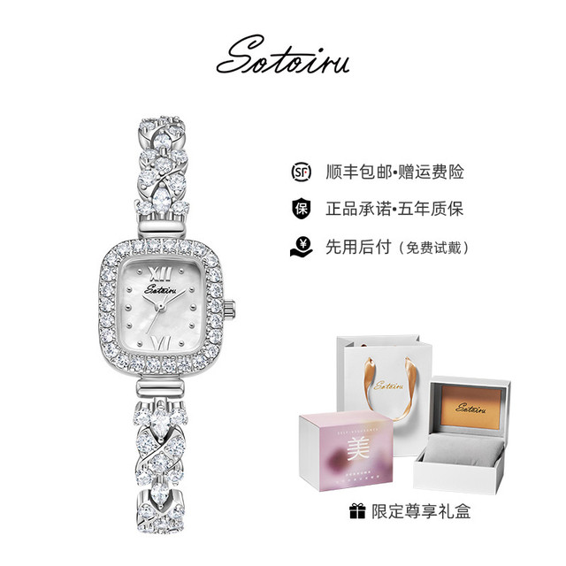 Sotoiru 圣缇斯欧图 圣缇斯手表女2024新款轻奢气质时尚手链方表镶钻女士美妆腕表2004