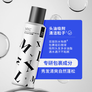 MXL男士蓬松自然免洗控油干发喷雾 150ml/瓶