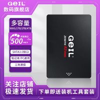 百亿补贴：GeIL 金邦 250G SSD固态硬盘 SATA3.0接口 台式机笔记本通用 高速500MB/S A3系列