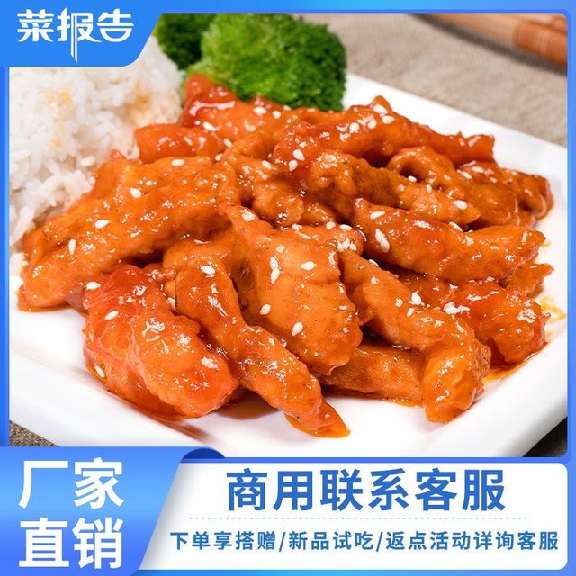 菜报告 糖醋里脊加热即食180g10袋外卖料理包商用半成品冷冻预制菜