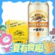 88VIP：KIRIN 麒麟 日本KIRIN/麒麟啤酒一番榨系列500ml*12罐清爽麦芽啤酒罐装整箱