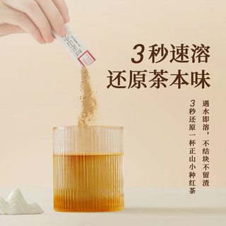 正山堂正山小种红茶特级茶叶 2024新茶 冻干速溶冷泡茶热泡均可 10g