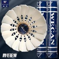 WECAN 威肯 羽毛球 专业比赛用球金红威肯鸭毛俱乐部稳定 黑威肯业余训练耐打