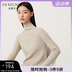 DESIGNICE 迪赛尼斯 冬季羊毛保暖修身正肩半高领内搭打底衫毛衣女 夹花杏 M