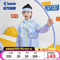 乔丹QIAODAN童装女童外套2024秋季中大童网布风衣薄款运动秋装 鸢尾蓝满印 130cm