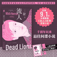 流人系列02 亡狮 比尔盖茨 米克赫伦主演