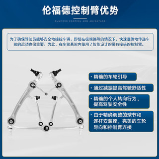 伦福德（lemforder）猫头鹰控制臂/直臂/弯臂/摆臂 适用于奥迪 上弯臂（右） A4L/A5/Q5（B8平台）