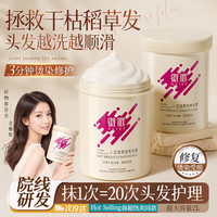  徽歌 修复干枯补水 女士发膜  1kg*2