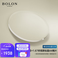 暴龙（BOLON）眼镜近视光学眼镜框可配度数 BJ3193框+1.67依视路钻晶A4 框+1.67依视路钻晶A4(800度内)