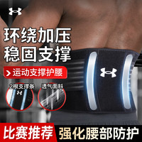 安德玛（UNDERARMOUR）护腰带腰间盘运动硬拉深蹲束腰带男女跑步收腹腰部支撑腰托XL