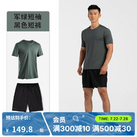 迪卡侬（DECATHLON）运动速干T恤男士夏季吸汗冰丝透气短袖跑步运动T恤RUNM 军绿短袖/黑色短裤 L(180/100A 胸围100-103cm)