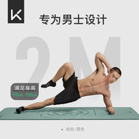 Keep 瑜伽垫男士健身垫加宽加长2米健身训练防滑耐磨