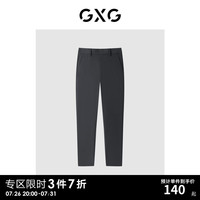 GXG男装 休闲九分裤长裤小脚裤潮 23年春季新款 深灰色