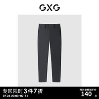 GXG男装  休闲九分裤长裤小脚裤潮 23年春季 深灰色 185/XXL