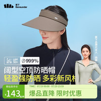 蕉下（beneunder）空顶帽防晒帽遮阳帽女太阳帽子防紫外线UL56924 【更长】生巧棕