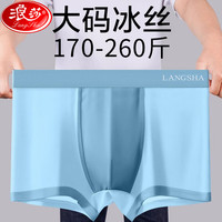 浪莎加肥加大冰丝内裤男大码肥佬平角短裤头夏季男生大号四角宽松裤衩