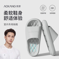 AOKANG拖鞋男士夏季踩屎感浴室内洗澡防滑防臭eva厚底家用凉拖鞋外穿 灰色 44-45【适合43-44】
