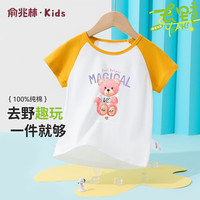俞兆林（YUZHAOLIN）儿童短袖T恤夏季男女童t恤纯棉中小童同色插肩t恤上衣 粉色小熊 (粉色小熊)杏黄 120