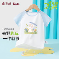 俞兆林（YUZHAOLIN）儿童短袖T恤夏季男女童t恤纯棉中小童同色插肩t恤上衣 绿草兔 绿草兔晨凤蓝 110