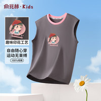 俞兆林（YUZHAOLIN）女童无袖背心轻薄透气儿童背心女孩可爱百搭纯棉上衣 小辫子女孩 小辫子女孩深灰 100