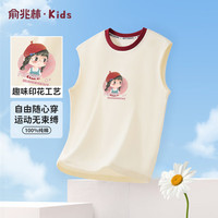 俞兆林（YUZHAOLIN）女童无袖背心轻薄透气儿童背心女孩可爱百搭纯棉上衣 小辫子女孩 小辫子女孩米色 140