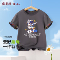 俞兆林（YUZHAOLIN）儿童短袖T恤夏季男女童t恤纯棉百搭男女孩打底上衣童装 滑板月球人深灰 120