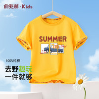 俞兆林（YUZHAOLIN）儿童短袖T恤夏季男女童t恤纯棉百搭男女孩打底上衣童装 小汽车杏黄 110