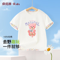 俞兆林（YUZHAOLIN）儿童短袖T恤夏季男女童t恤纯棉百搭男女孩打底上衣童装 粉色小熊白色 140