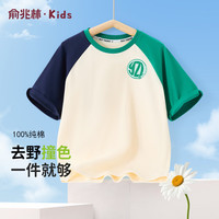 俞兆林（YUZHAOLIN）儿童短袖T恤夏季男女童t恤ab袖短袖打底上衣时尚潮流衣服 绿字球翠绿 120