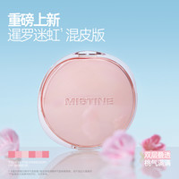 【李佳琦返场】mistine蜜丝婷暹罗迷虹气垫BB霜