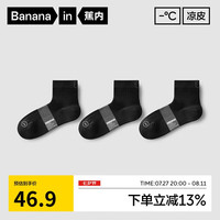 蕉内凉皮502C袜子男士运动透气抗菌防臭冰丝短筒夏季3双装 【短筒】黑色*3