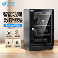 漾菲斯100L单反电子防潮箱办公家用电子设备微单摄影器材防潮除湿干燥柜相机镜头邮票茶叶仪器干燥收纳箱