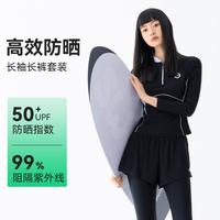 UPF50+女士分体长袖长裤两件套2024年防晒显瘦保守泳衣