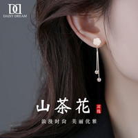 DAISY DREAM925银山茶花流苏耳环女轻奢气质高级感耳钉耳坠2024年耳饰品 山茶花珍珠耳环【925银】