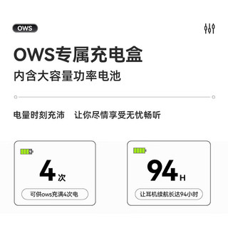 Oladance OWS2/1通用续电盒 续航94小时不含耳机 OWS耳机续电盒烁石灰