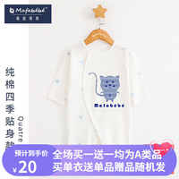 Mafabébé 玛珐贝贝 婴儿A类纯棉连体衣