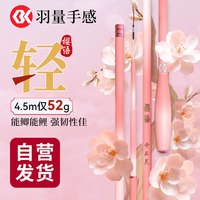 simago喜曼多鱼竿超轻硬4H野钓鲫鲤竿台钓竿碳素手竿樱语小综合竿