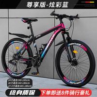 EG7 山地自行车男越野变速单车赛车上班骑超轻大人成年女成人 【尊享】辐条-炫彩蓝-升级铝合金 27.5寸30速【适合：165-185cm】