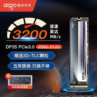百亿补贴：aigo 爱国者 DP35固态硬盘256G NVMe M.2 SSD台式电脑笔记本固态