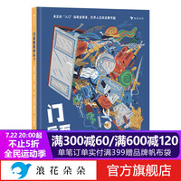浪花朵朵 门后面是什么 4岁+ 推理解谜思考 医生画家宇航员职业认知 科普绘本互动书 后浪童书
