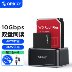 orico奥睿科移动硬盘盒底座2535英寸sata机械固态通用typec